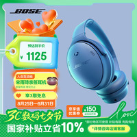 BOSE QuietComfort 消噪耳机 头戴式耳机 暮色蓝