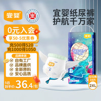 宜婴 梦想家系列 拉拉裤 XXL34片
