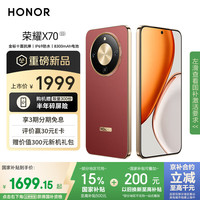 移动端、京东百亿补贴：荣耀 HONOR X70 5G手机 12GB+512GB 朱砂红 第四代骁龙6