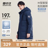 雪中飞 秋冬时尚休闲舒适廓形男士“H”版型印花立领连帽羽绒服男 希瑟蓝|5490 180/96A