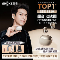 韶音 OpenDots ONE首款耳夹耳机动钛圈开放式蓝牙耳机不入耳舒适E310 星际白