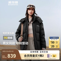 BOSIDENG 波司登 25羽绒服男女同款短款90绒外套B250245910XS 黑色|8056 L 170/92A 体重约120-140斤