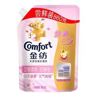 金纺 衣服柔顺剂薰衣草持久留香补充装柔软除味防静电洗衣护理剂液 淡雅樱花860g袋