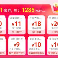 美团大额外卖券包：58-20、48-18、28-11、20-10