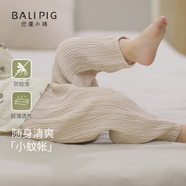 巴厘小猪 儿童防蚊裤