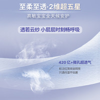 【u先x淘秒】露安适Lelch柔护纸尿裤拉拉裤旅行装5片透气