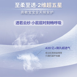 露安适 柔护纸尿裤拉拉裤旅行装5片透气