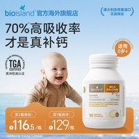 BIO ISLAND 佰澳朗德 婴幼儿牛乳钙软胶囊