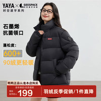 YAYA 鸭鸭羽绒服 鸭鸭（YAYA）羽绒服女2025年冬季短款立领小个子保暖面包服男外套HY 青光黑色 XL 180/96A