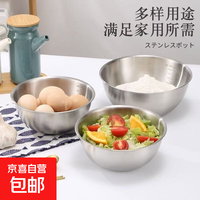 京喜自营-专用品牌 不锈钢打蛋碗沙拉碗打蛋器必备打蛋碗不锈钢厨房烘焙必备 17.5cm带刻度