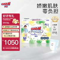 GOO.N 大王 天使自然之恩短裤型尿不湿 XL32片
