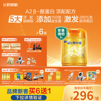 飞鹤 星飞帆卓睿A2系列 幼儿奶粉 国产版 3段 758g*6罐