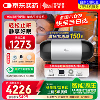 瑞迈特 BMC Mini 呼吸机