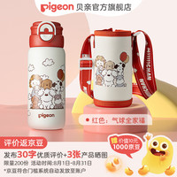 Pigeon 贝亲 儿童保温杯600ml水杯吸管杯直身杯316不锈钢小学miiiiichan 一盖双饮+杯套背带（全家福）