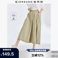 GIORDANO 佐丹奴 山系裙裤女纯棉高腰阔腿裤 05424302