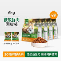 猫主义 全价无谷鲜肉猫粮营养增肥通用鲜鸡肉成猫幼猫宠物专用3斤 12斤 超值家庭囤货装