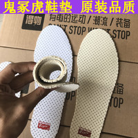 倍珣适配鬼冢虎鞋垫tiger透气减震跑鞋一脚蹬亚瑟士ortholite 一双装 米白暗红 42码