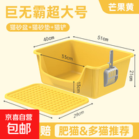 森女部落 snbl 猫砂盆超大号防外溅猫厕所特大防臭幼猫开放式猫砂盆子巨大猫屎盆 新款猫砂盆芒果黄色+垫