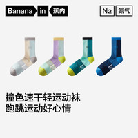 蕉内氮气505Dry男女士棉袜子7A抗菌防臭中筒运动网眼透气速干拼色3双 【女】灰紫+浅蓝+中灰黑 3双 均码