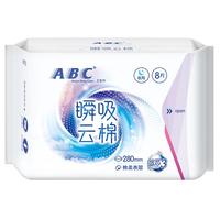 ABC 瞬吸云棉超薄 夜用卫生巾  28cm*8片 280mm