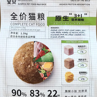 安贝 原生3+1安贝猫粮全价冻干蛋黄鸡肉成猫增肥营养通用型高蛋白 安