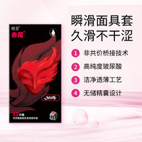 赤尾 zioxx 003玻尿酸面具套 12只