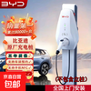 比亚迪7kw交流充电桩原装家用充电桩7KW 适用汉唐宋元秦海豹海豚等 比亚迪第6代 比亚迪新六代7kw+5米枪