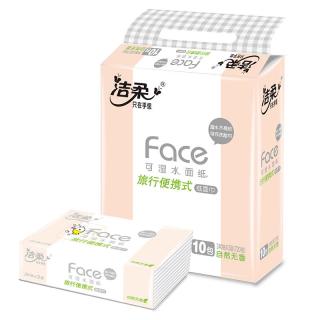 洁柔 抽纸 粉Face3层24抽*10包 小方巾 手帕纸 纸巾便携旅行装卫生纸