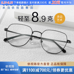 essilor 依视路 钻晶膜御系列清透防蓝光镜片现片非球面光学近视眼镜 钛+金属-全框-4023BK-黑色 1.56折射率 400度以内