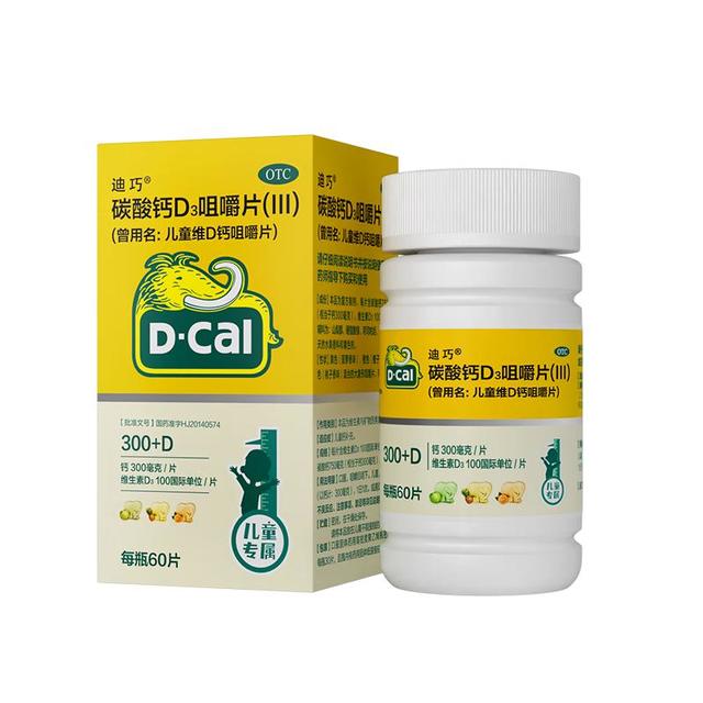 D-Cal 助长高 儿童钙片  60片