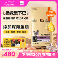 Nature Bridge 比瑞吉 猫粮优选系列成猫猫粮全价添加深海鱼油冻干颗粒增强免疫美毛猫粮 12KG