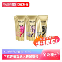 PANTENE 潘婷 3分钟奇迹护发素发膜级150ml*3