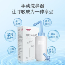维德 生理盐水洗鼻器 500ml+洗鼻盐60袋+双洗鼻头