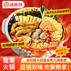 海底捞自煮自热超大鸳鸯火锅麻辣烫泡面粉丝麻辣嫩牛番茄方便速食