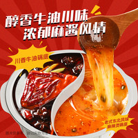 海底捞自煮自热超大鸳鸯火锅麻辣烫泡面粉丝麻辣嫩牛番茄方便速食 巨无霸鸳鸯锅【川香冒菜+东北麻辣烫】825g*2盒
