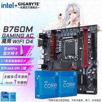 技嘉 主板 B760M GAMING AC D4 魔鹰WiFi 单主板