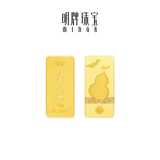 明牌珠宝七夕礼物足金黄金福禄生财金条投资金送礼AFQ0184 金条 20克