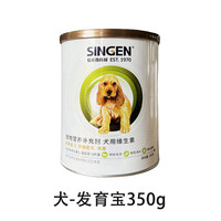 贝乐芙 防伪可查发育宝犬猫营养品 宠物调理肠胃整肠 补钙450g钙胃 发育宝350g