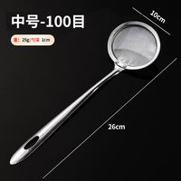 UROU不锈钢漏勺滤网勺厨房家用面粉筛豆浆过滤网蛋糕宝宝辅食细网捞勺 【中号】26x10cm 无规格