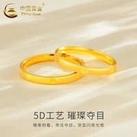 中国黄金 足金光面素圈钻螺纹对戒米字车花 足金戒指 约1.1g