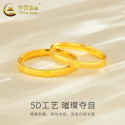 中国黄金 足金光面素圈钻螺纹对戒米字车花 足金戒指 约1.1g