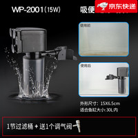 松宝 鱼缸过滤器三合一内置潜水泵水族箱过滤设备静音增氧泵氧