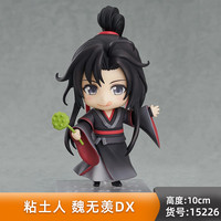 良笑 Good Smile 良笑 GSC粘土人 DX版 魏无羡 蓝忘机