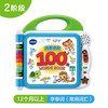 伟易达 英语启蒙100词早教学习机