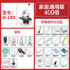 江南 JNOEC 中双目显微镜专业级生物光学可看精子细菌医用N-10E