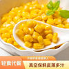 水果甜玉米粒开袋即食 50gX10袋