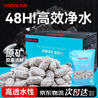沃韦朗 VOONLINE 来宝丸胶囊滤材原矿滤材鱼缸专用过滤材料 胶囊滤材S颗粒2.5kg