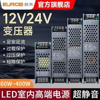 百亿补贴：欧奔 EUROB 电源变压器灯带招牌灯箱电源转换器 220V转12V24V 低压智能电压转换