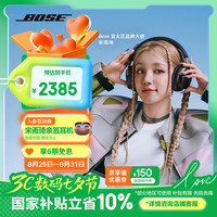 BOSE Quiet Comfort Ultra 头戴式降噪蓝牙耳机 经典黑 Type-C
