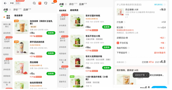沪上阿姨 AUNTEA JENNY 西瓜椰椰 大杯